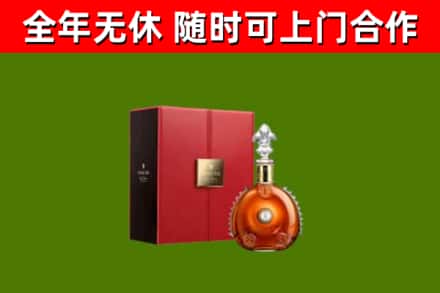 榆阳烟酒回收路易十三洋酒.jpg