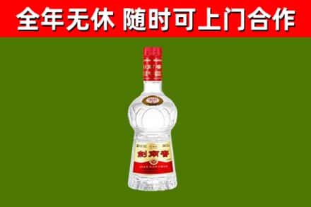 榆阳烟酒回收剑南春水晶剑2.jpg