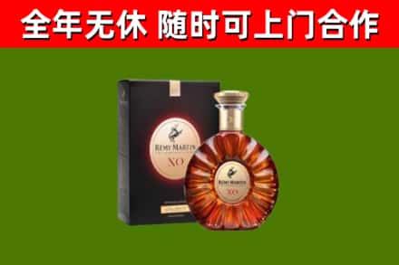 榆阳烟酒回收人头马XO洋酒.jpg