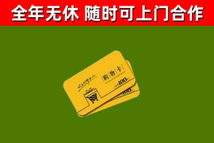 榆阳烟酒回收购物卡.jpg