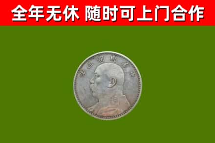 榆阳烟酒回收袁大头.jpg